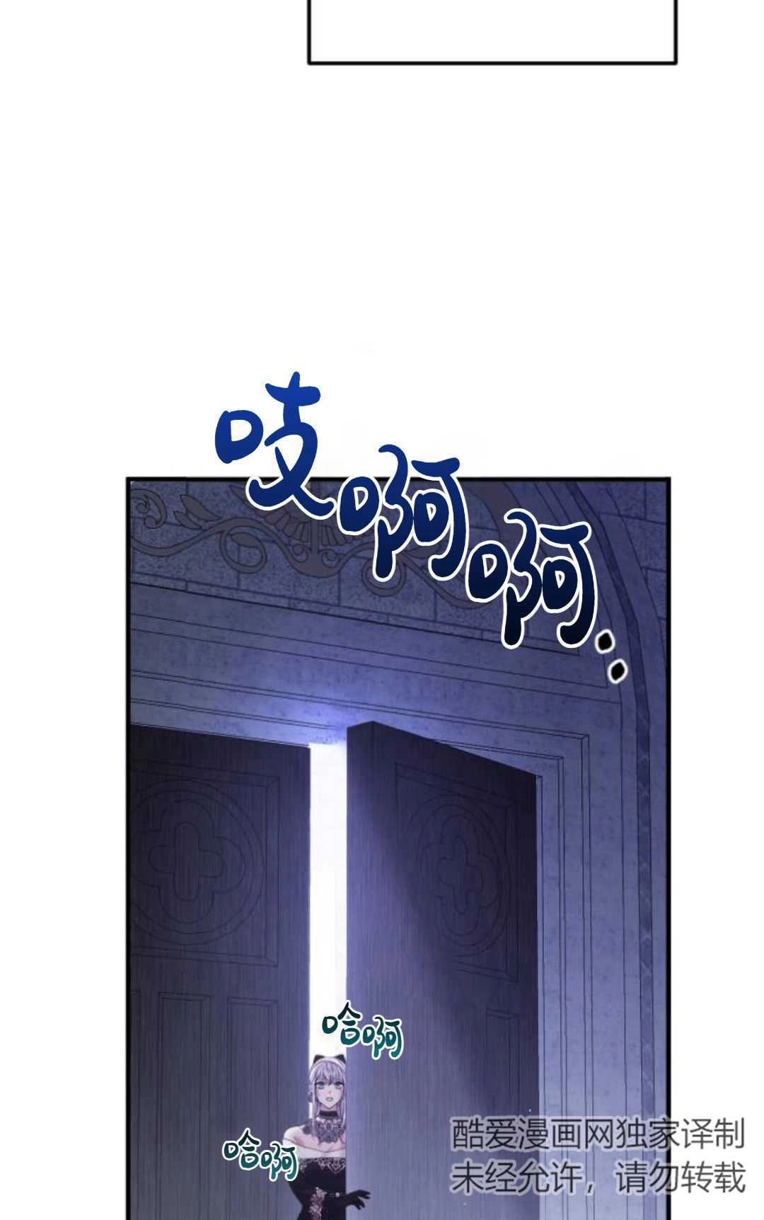 《为了复仇的婚姻联盟》第06话 第88页
