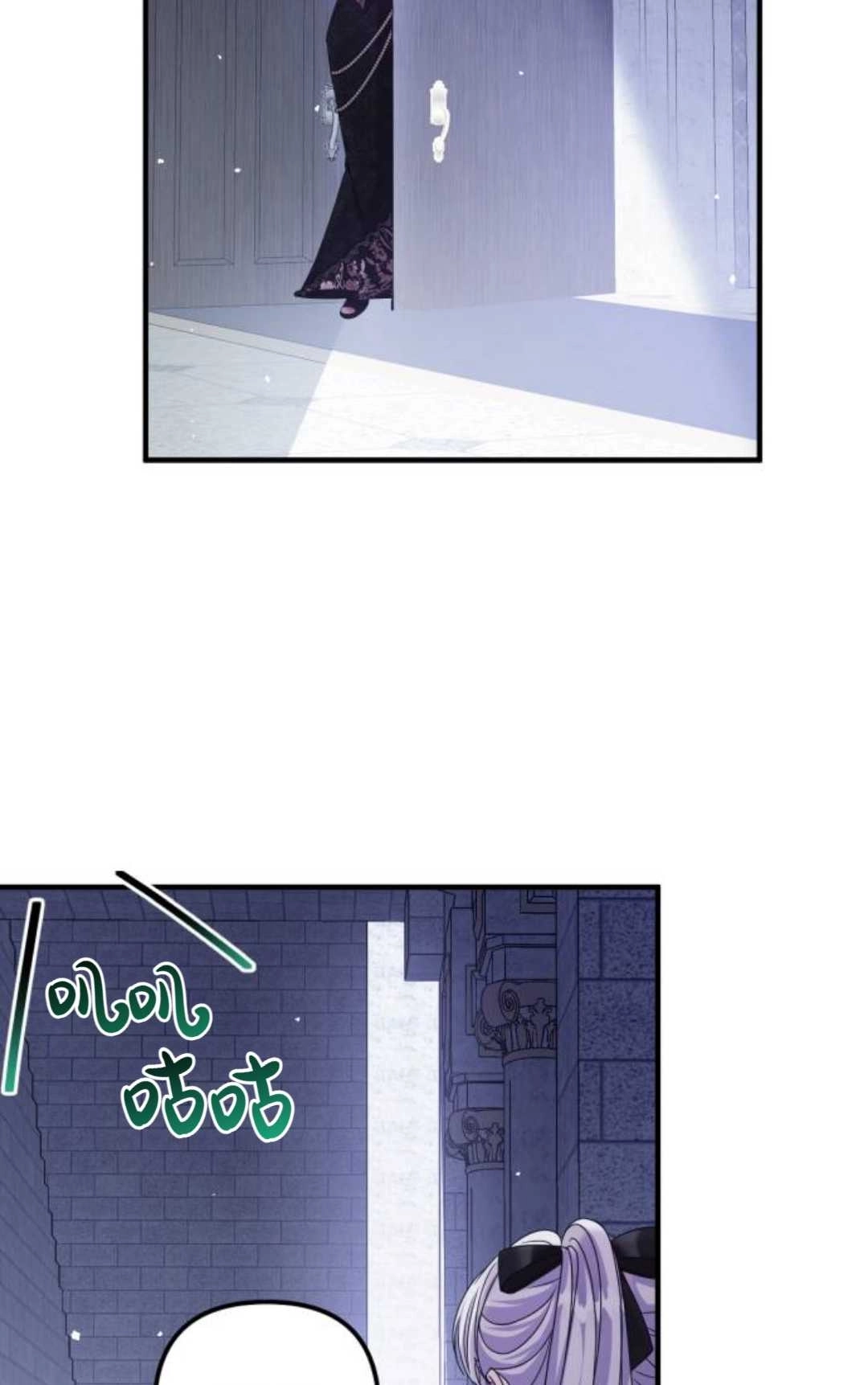 《为了复仇的婚姻联盟》第06话 第89页