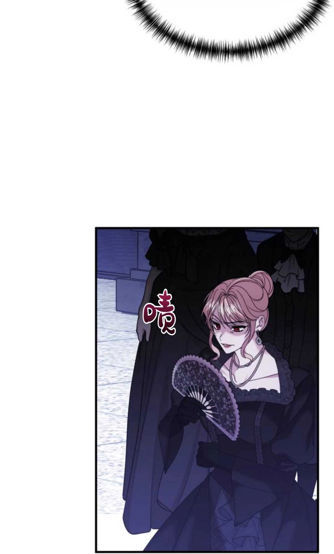 《为了复仇的婚姻联盟》第06话 第77页