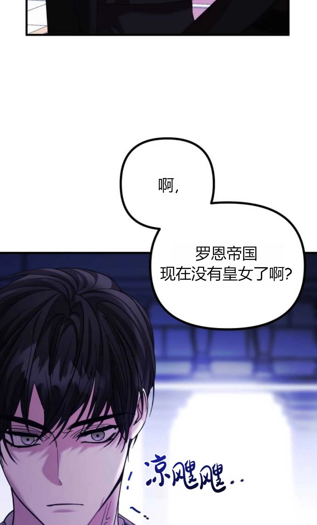 《为了复仇的婚姻联盟》第06话 第16页
