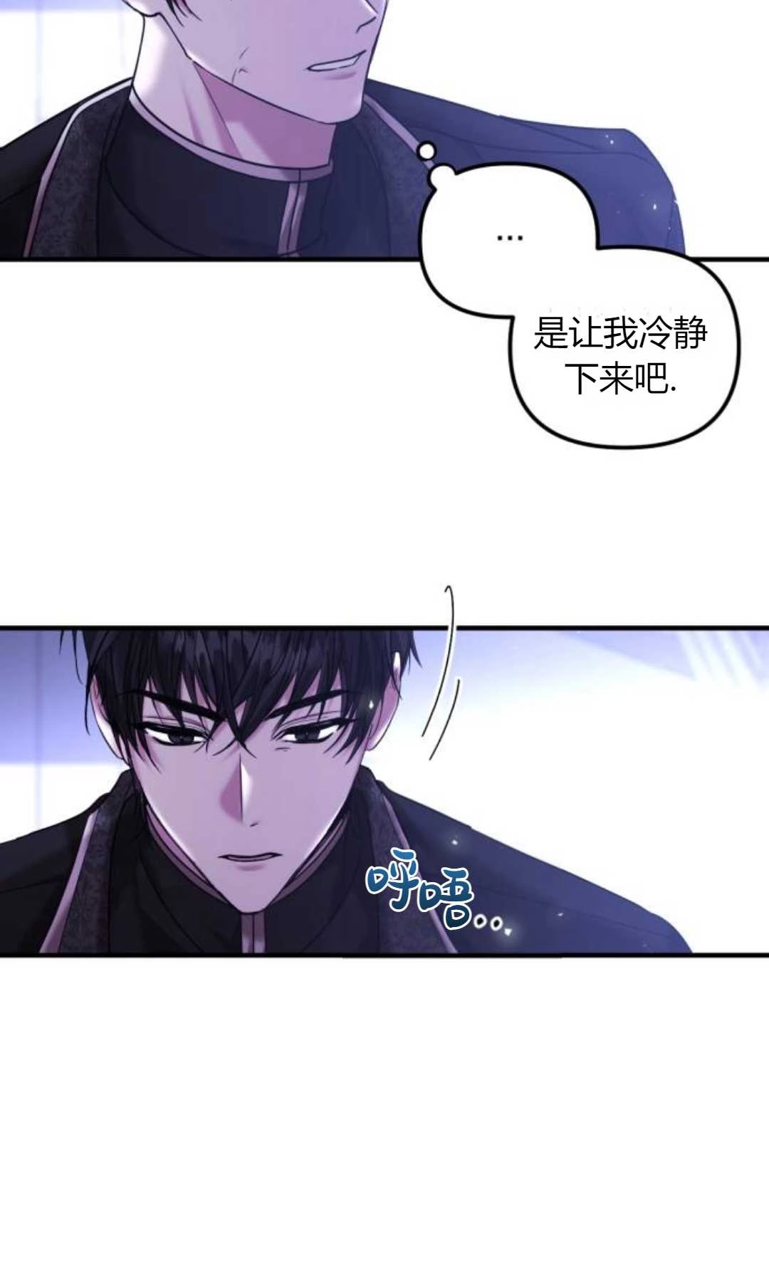 《为了复仇的婚姻联盟》第06话 第25页