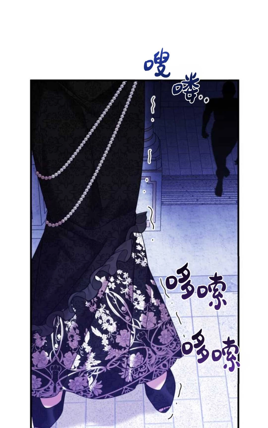 《为了复仇的婚姻联盟》第07话 第31页