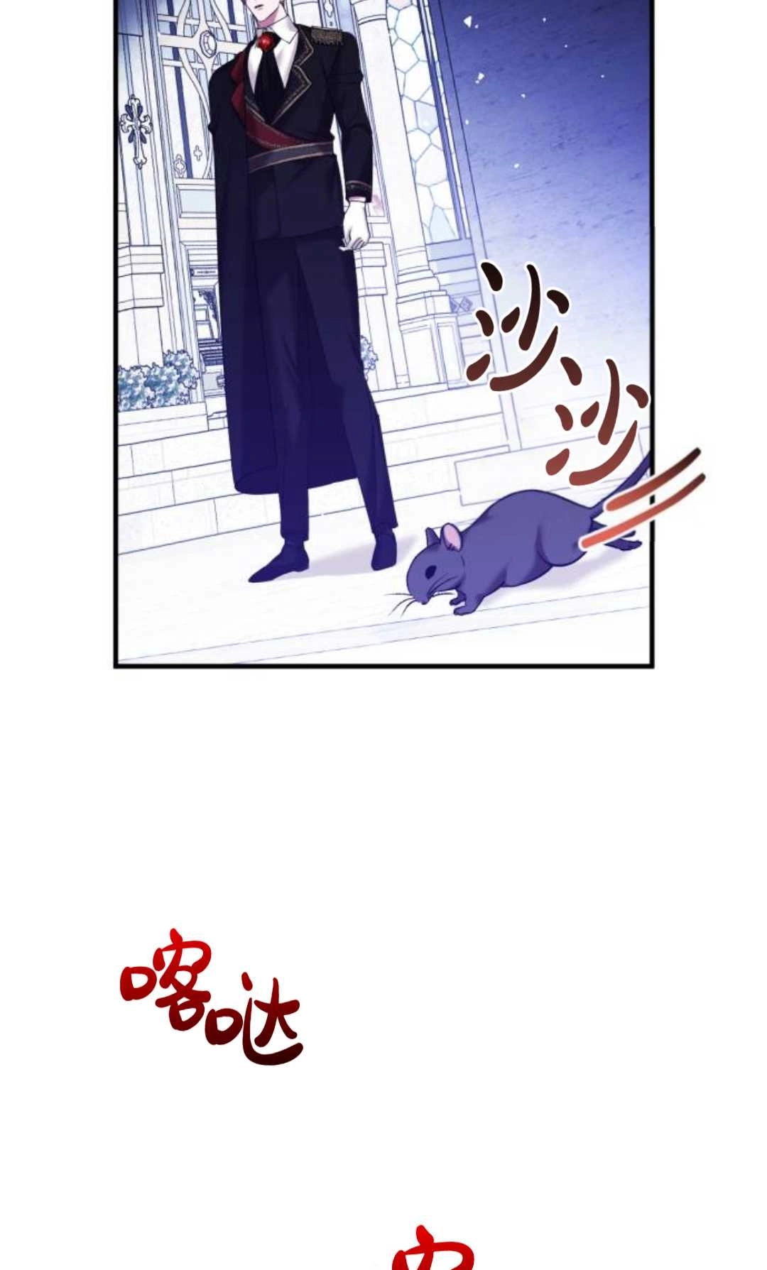 《为了复仇的婚姻联盟》第07话 第49页