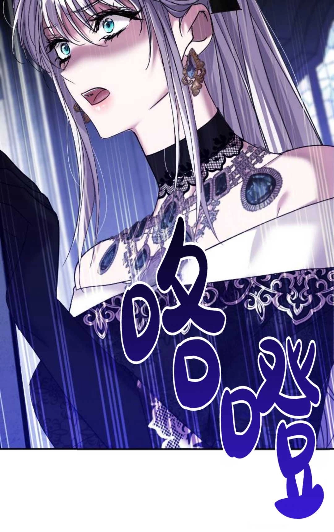 《为了复仇的婚姻联盟》第07话 第15页