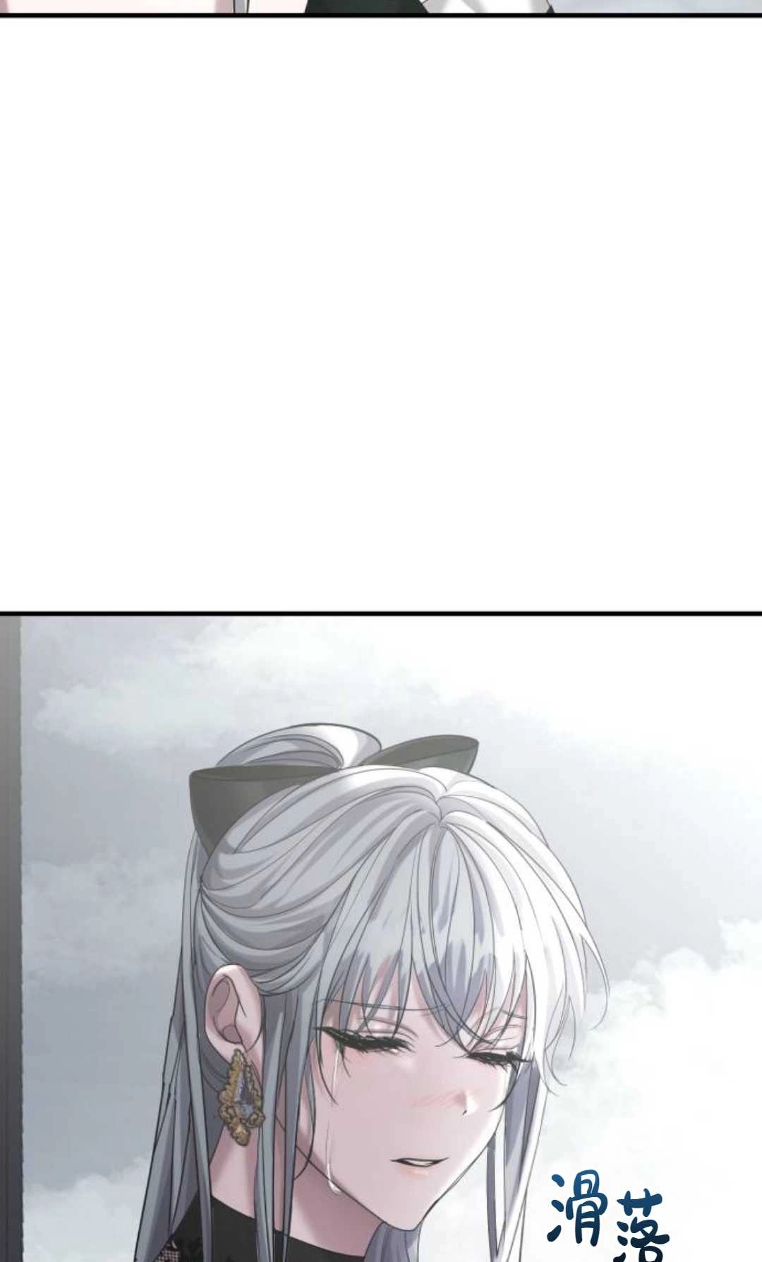 《为了复仇的婚姻联盟》第07话 第87页