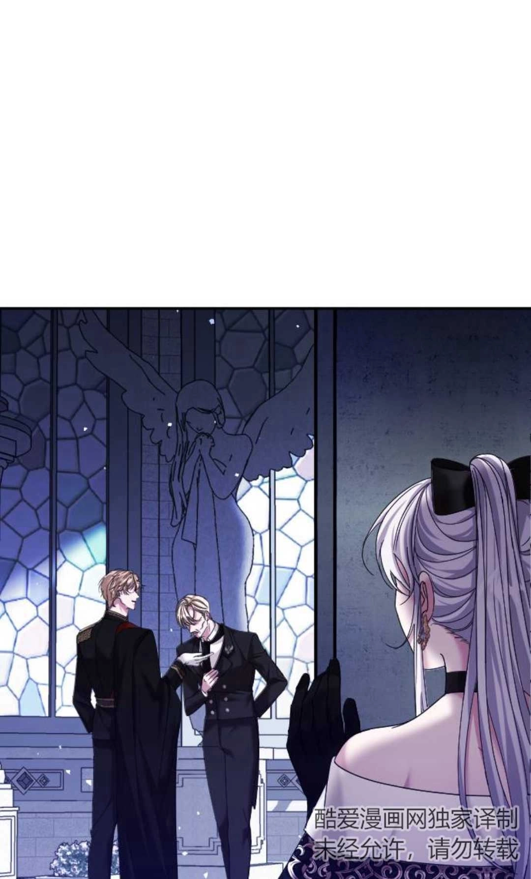 《为了复仇的婚姻联盟》第07话 第9页
