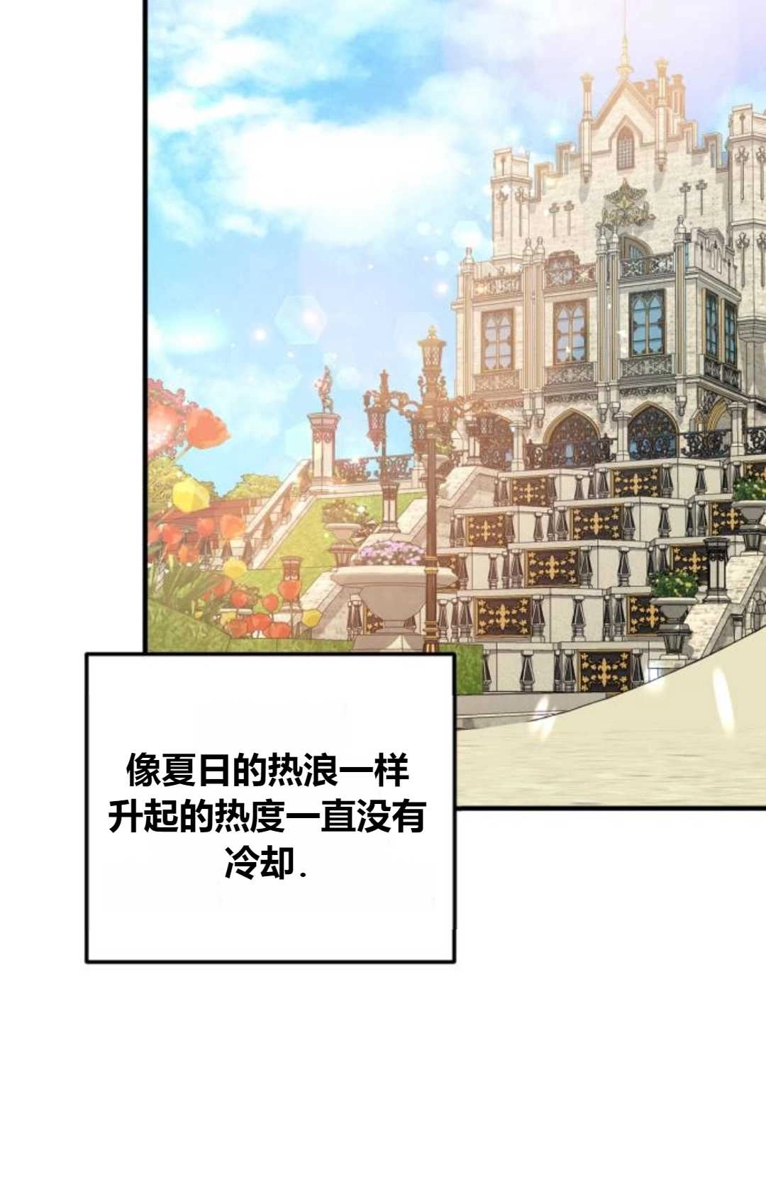 《为了复仇的婚姻联盟》第07话 第94页
