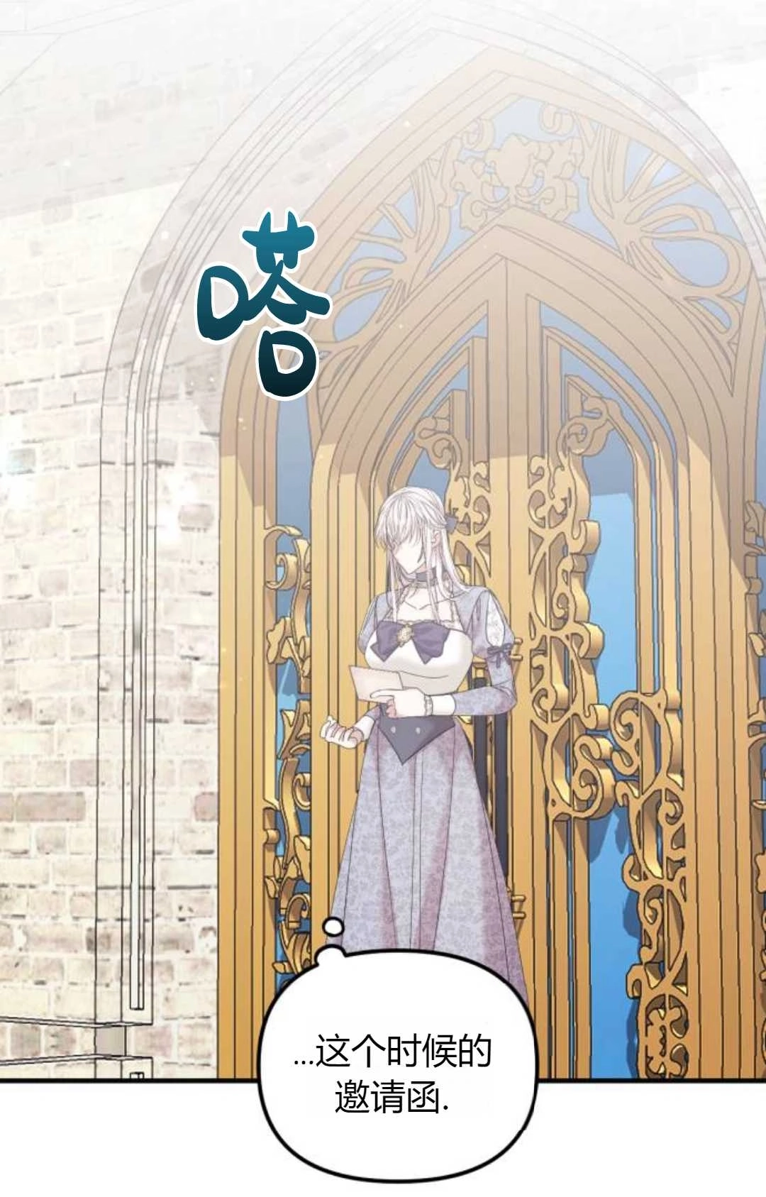 《为了复仇的婚姻联盟》第07话 第96页