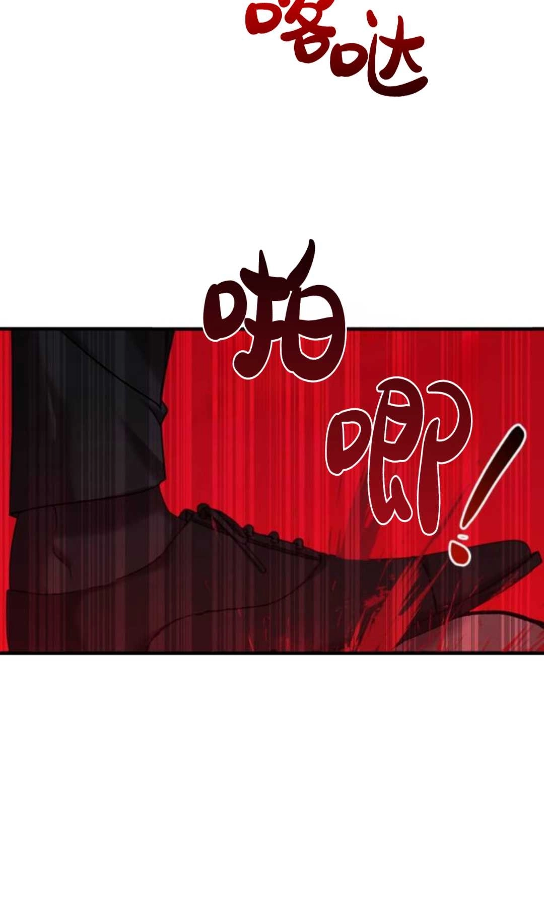 《为了复仇的婚姻联盟》第07话 第50页