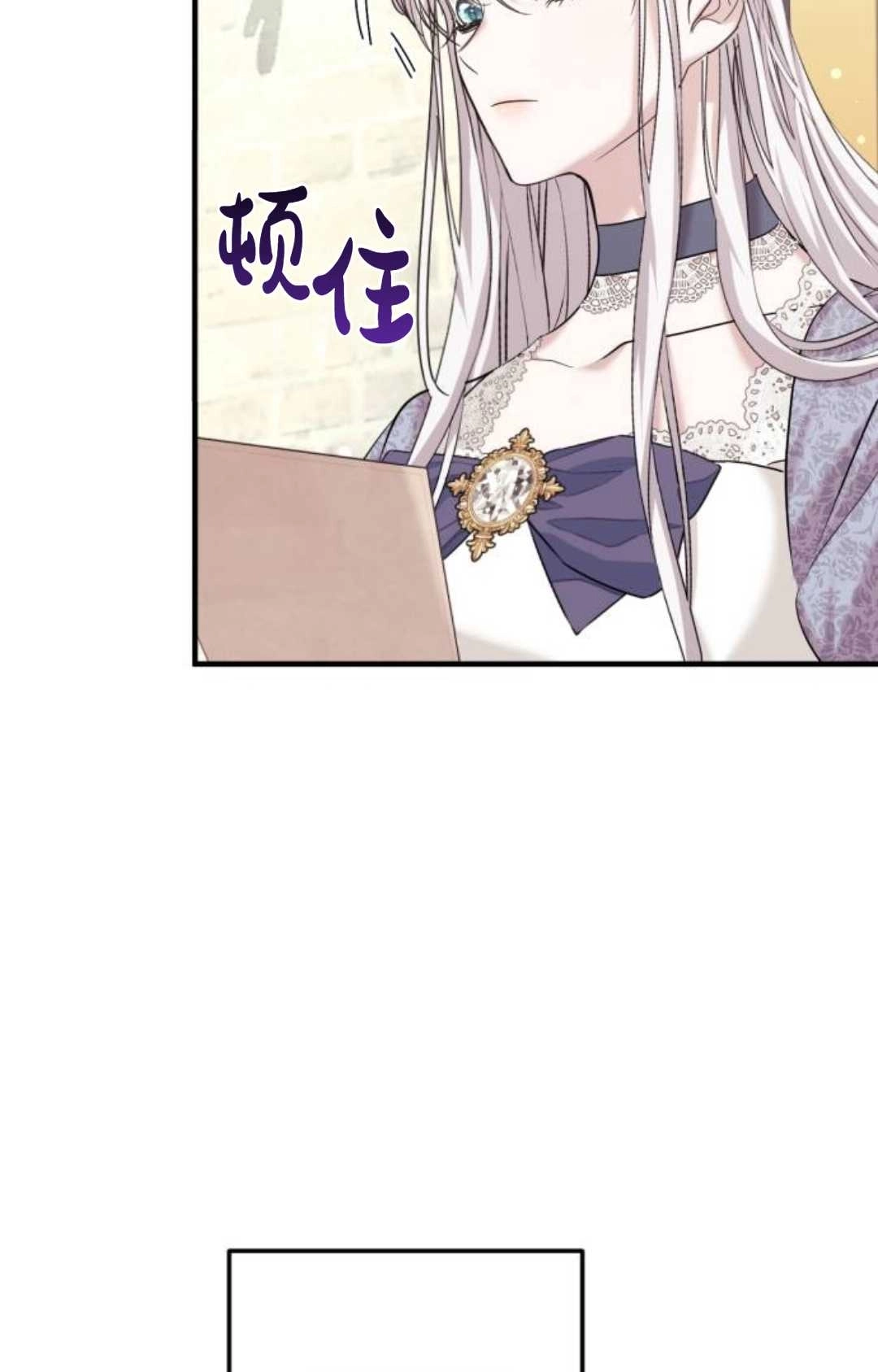 《为了复仇的婚姻联盟》第07话 第99页