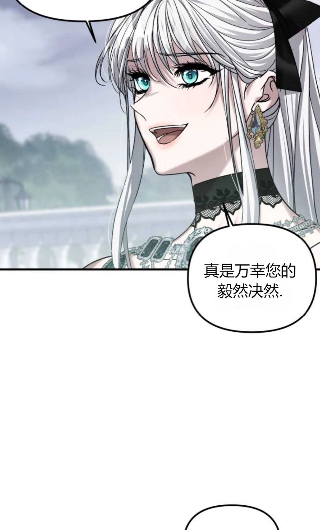 《为了复仇的婚姻联盟》第07话 第78页