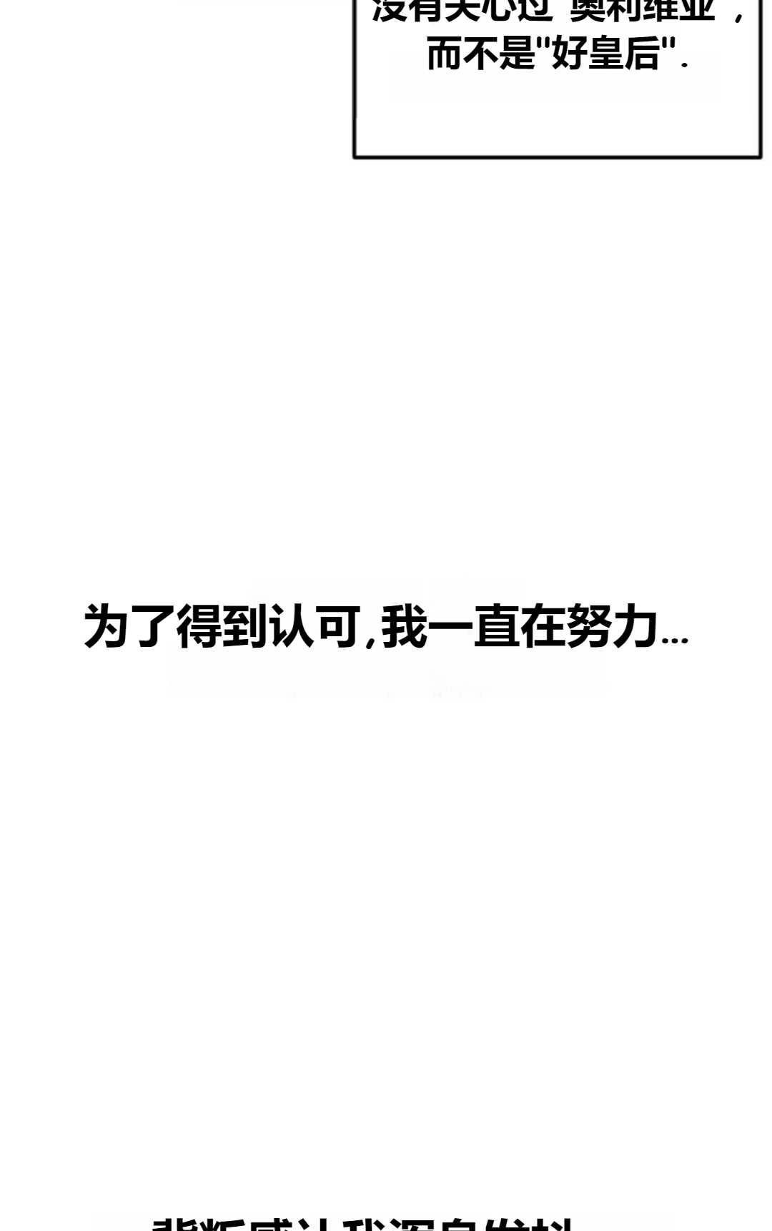 《为了复仇的婚姻联盟》第07话 第29页
