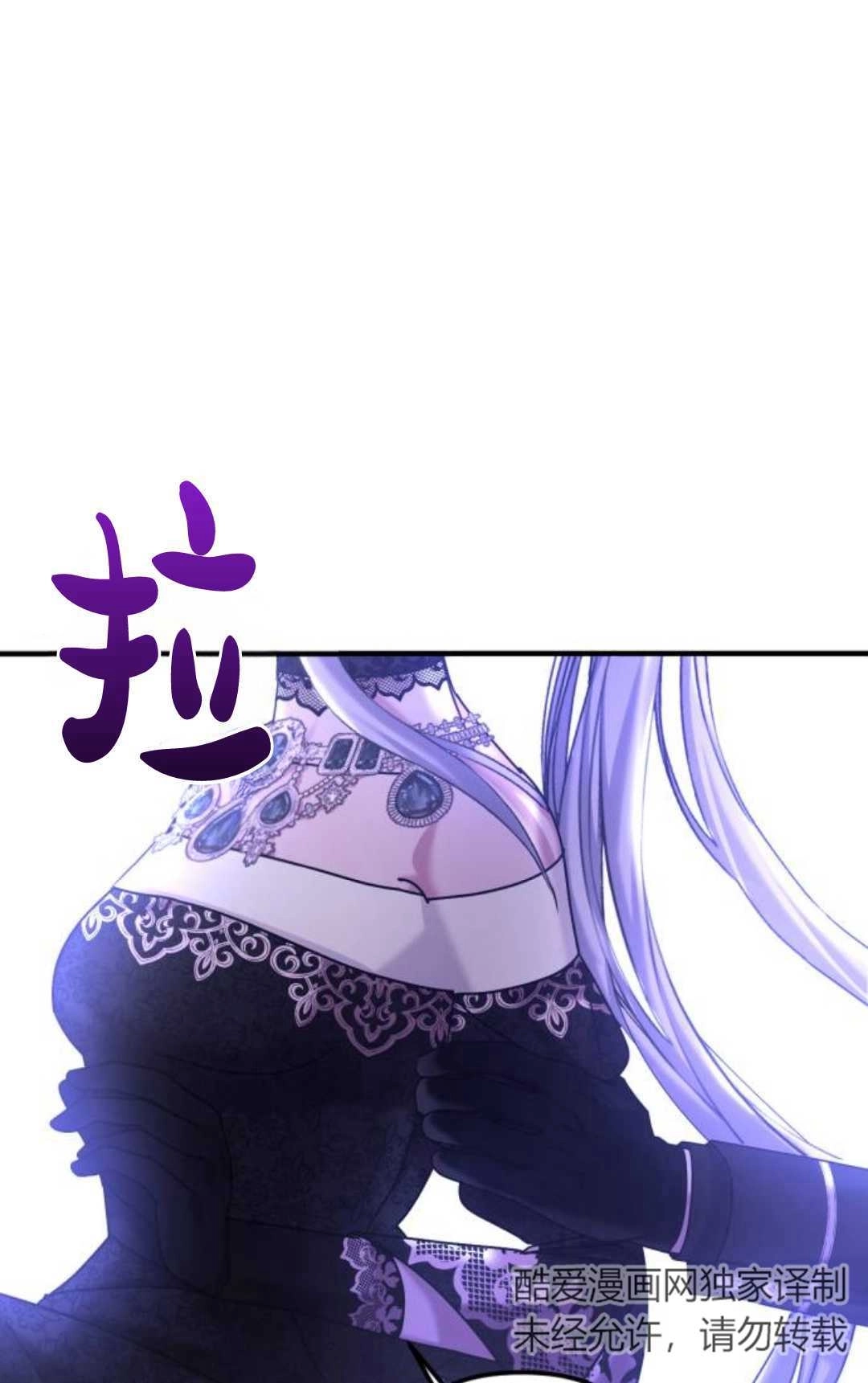 《为了复仇的婚姻联盟》第07话 第42页