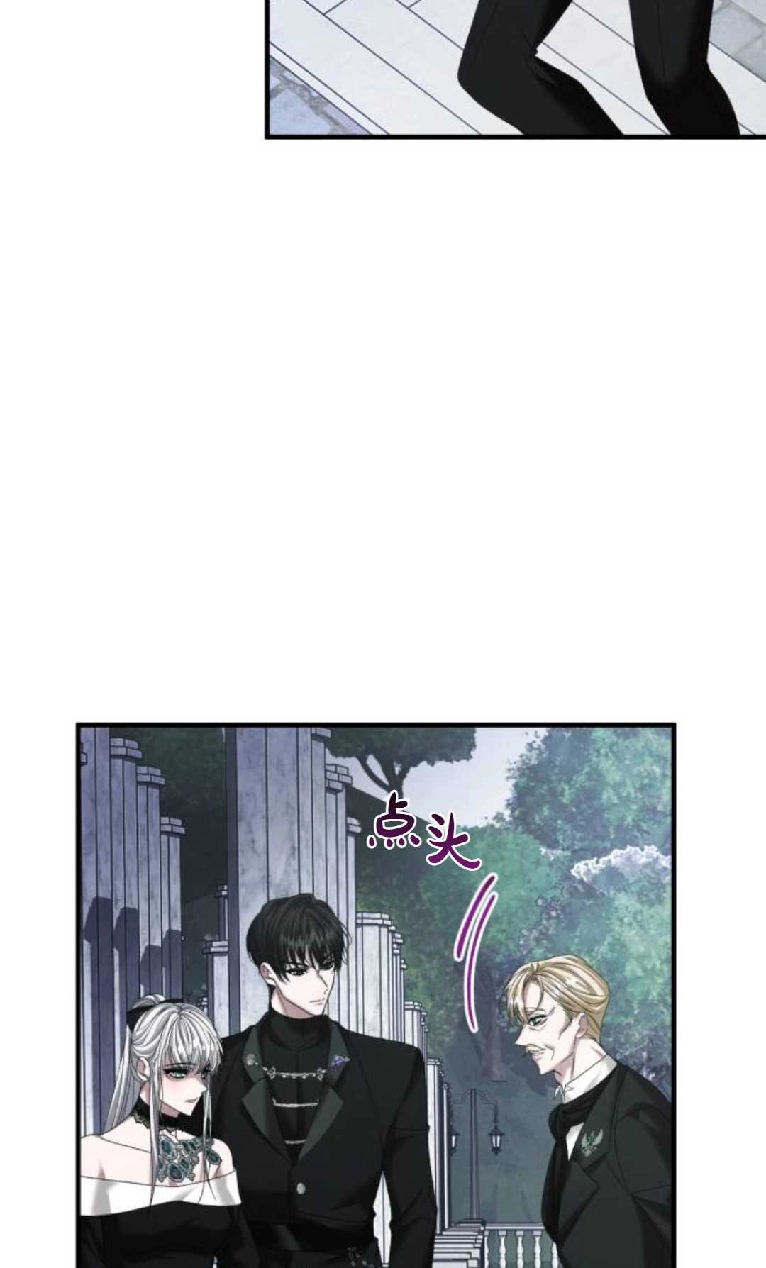 《为了复仇的婚姻联盟》第07话 第73页