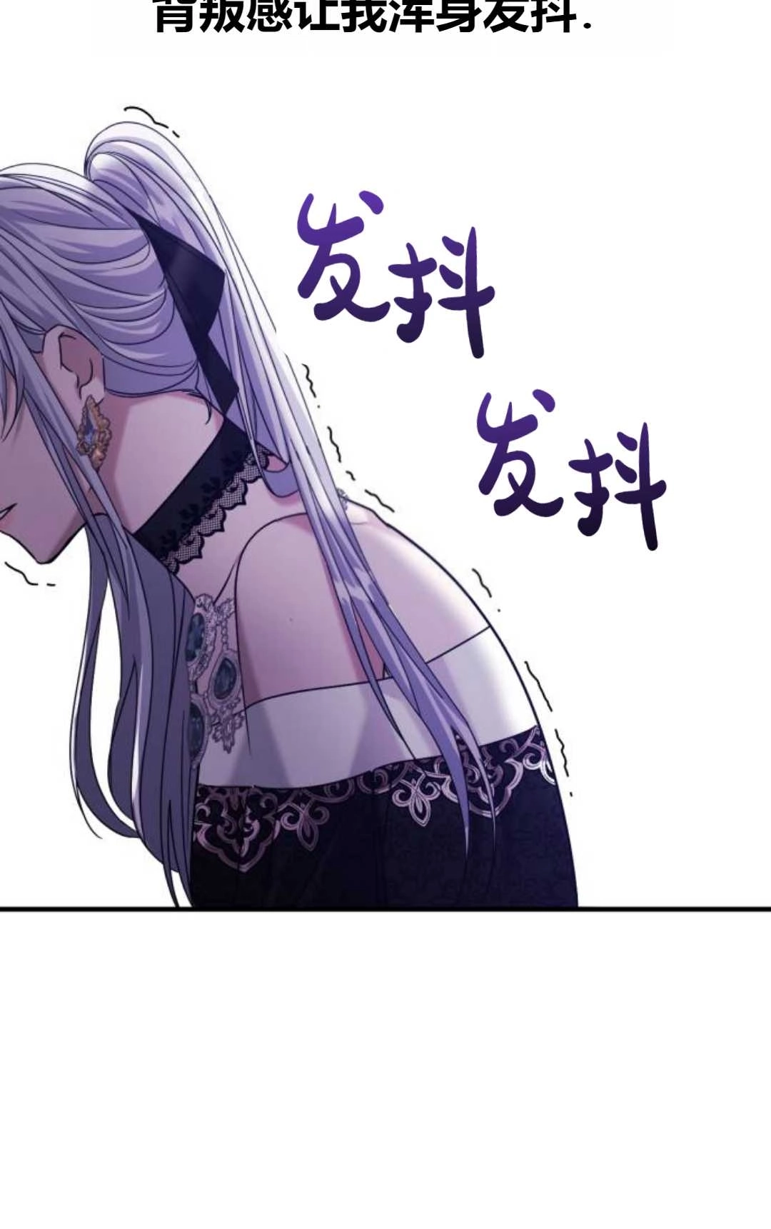 《为了复仇的婚姻联盟》第07话 第30页