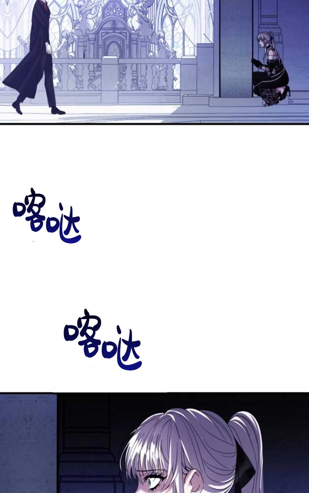 《为了复仇的婚姻联盟》第07话 第38页