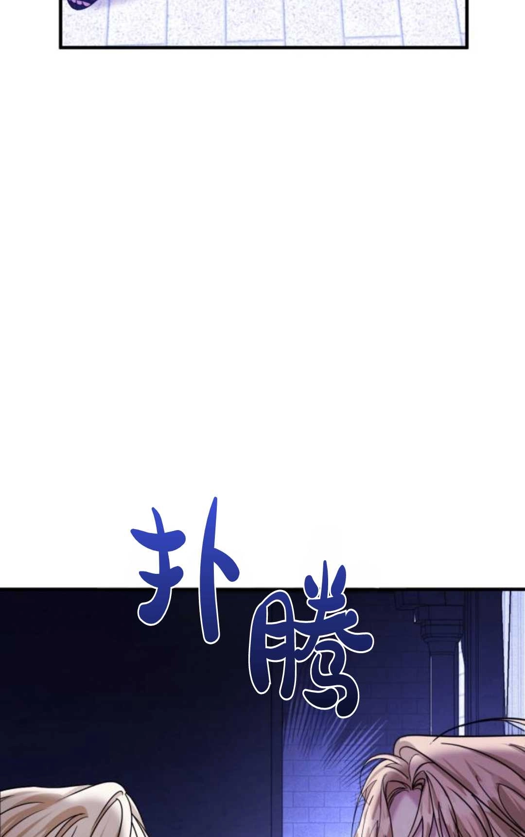 《为了复仇的婚姻联盟》第07话 第32页