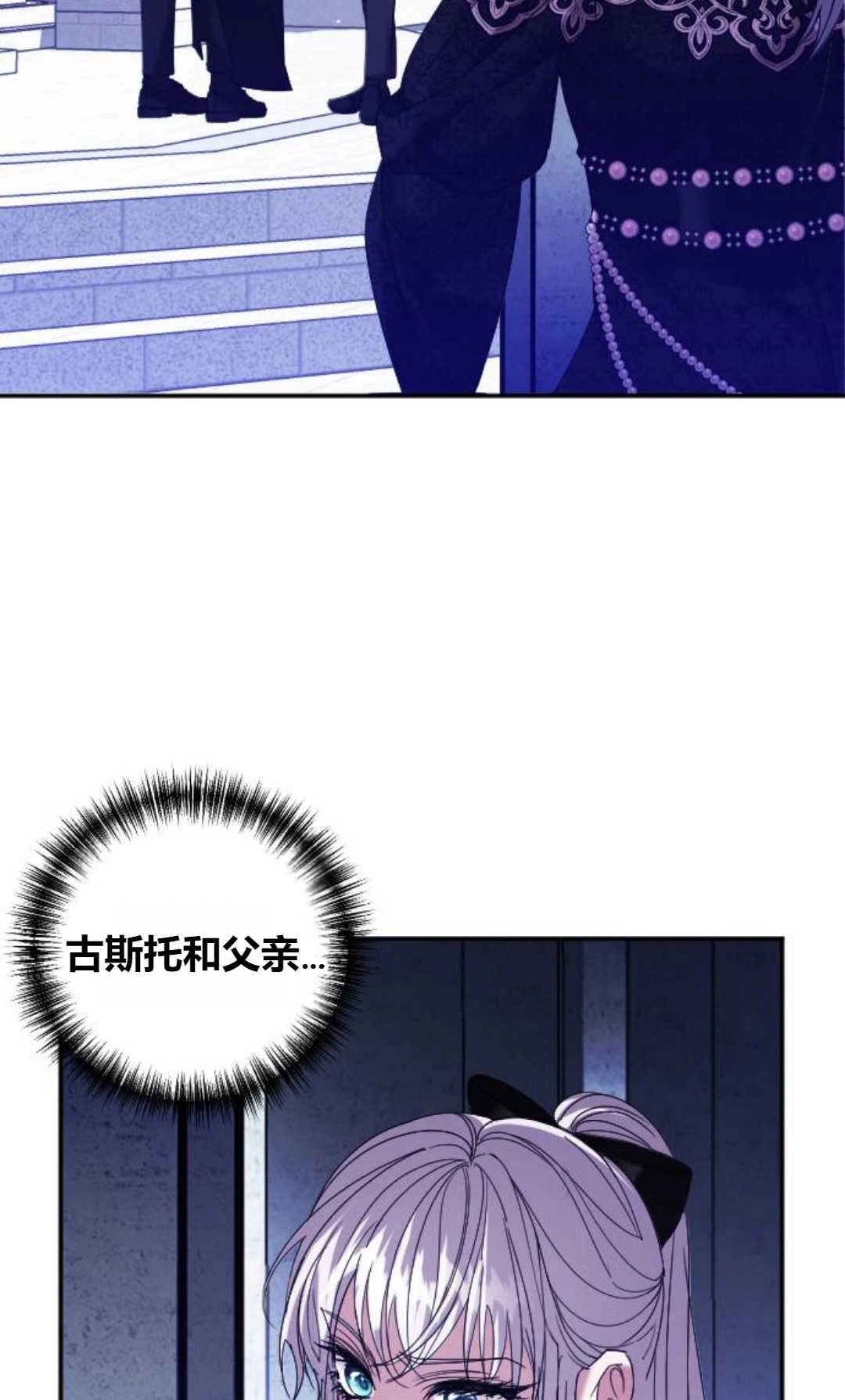 《为了复仇的婚姻联盟》第07话 第10页