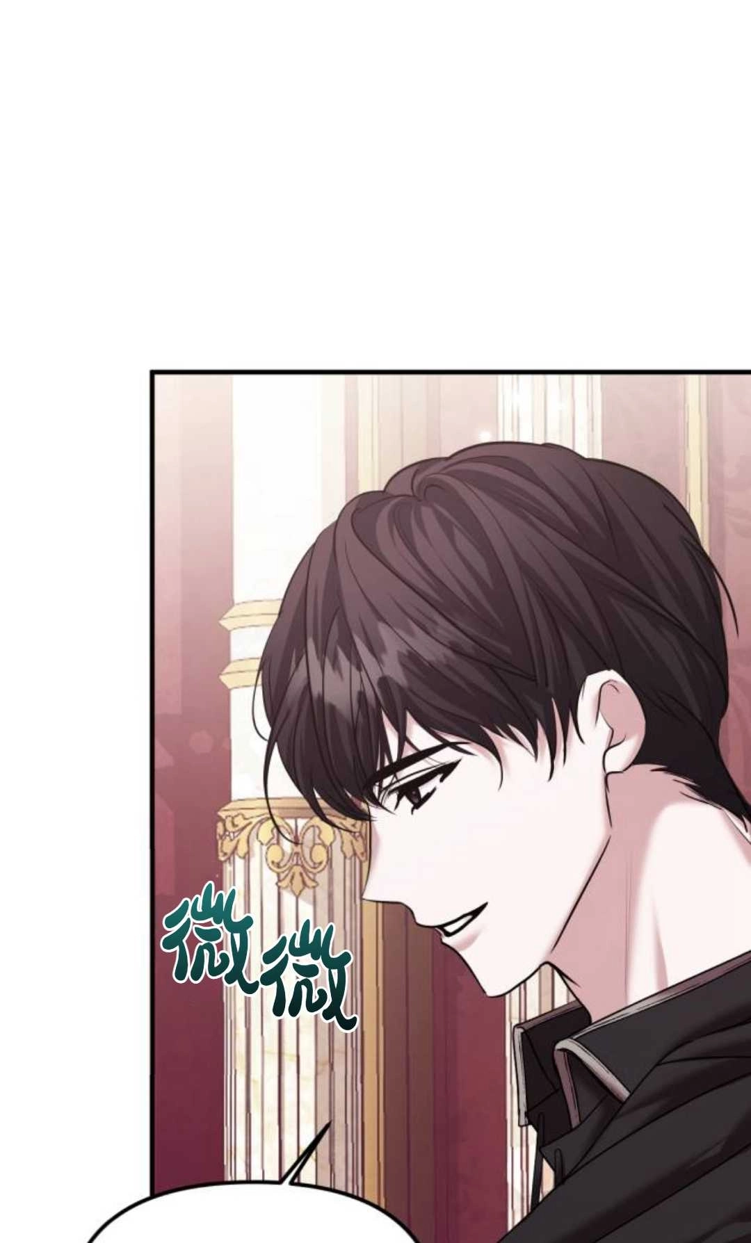 《为了复仇的婚姻联盟》第08话 第53页