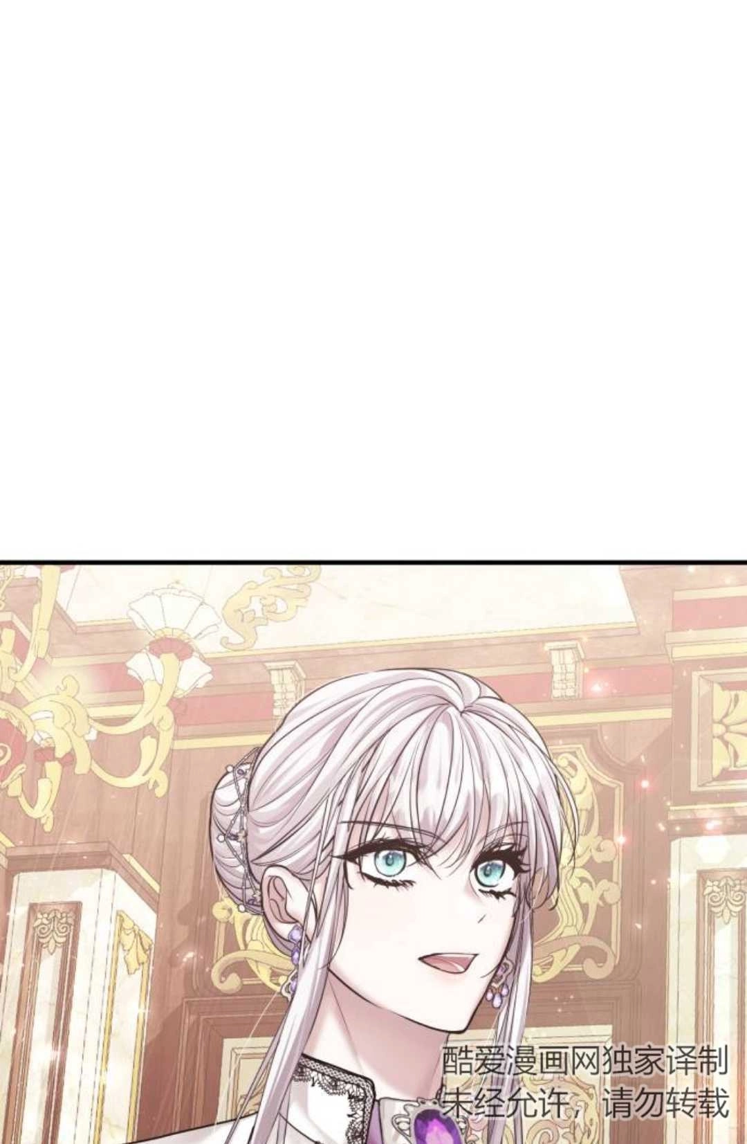 《为了复仇的婚姻联盟》第08话 第79页