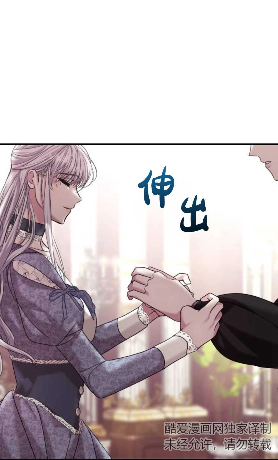 《为了复仇的婚姻联盟》第08话 第50页