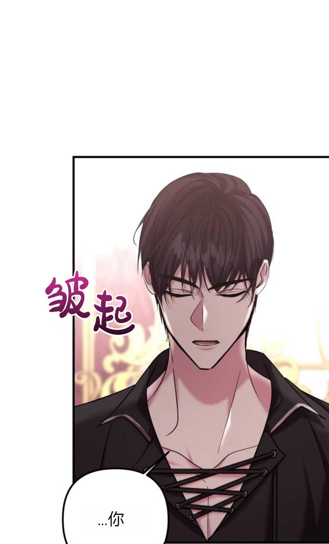《为了复仇的婚姻联盟》第08话 第42页