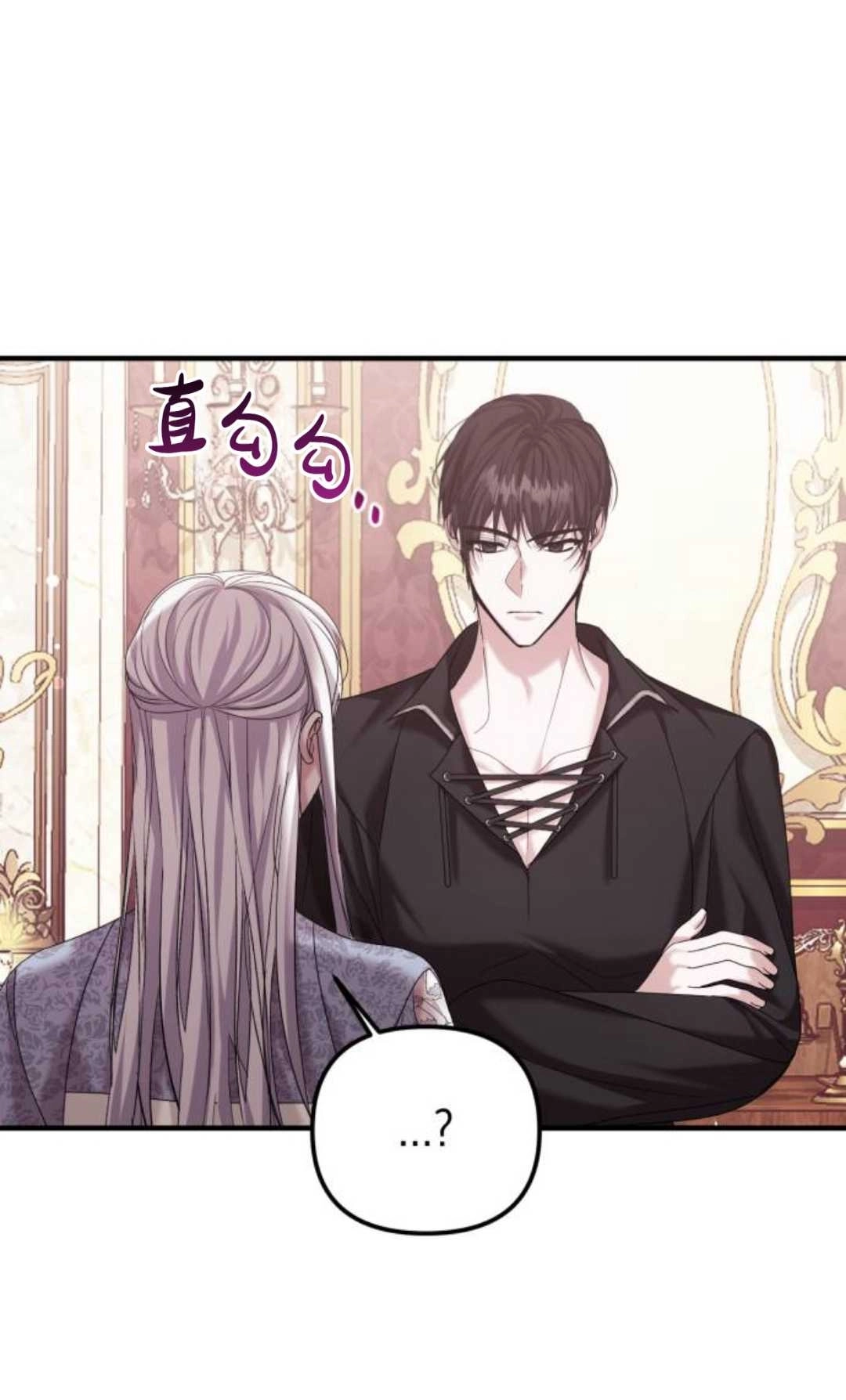 《为了复仇的婚姻联盟》第08话 第41页