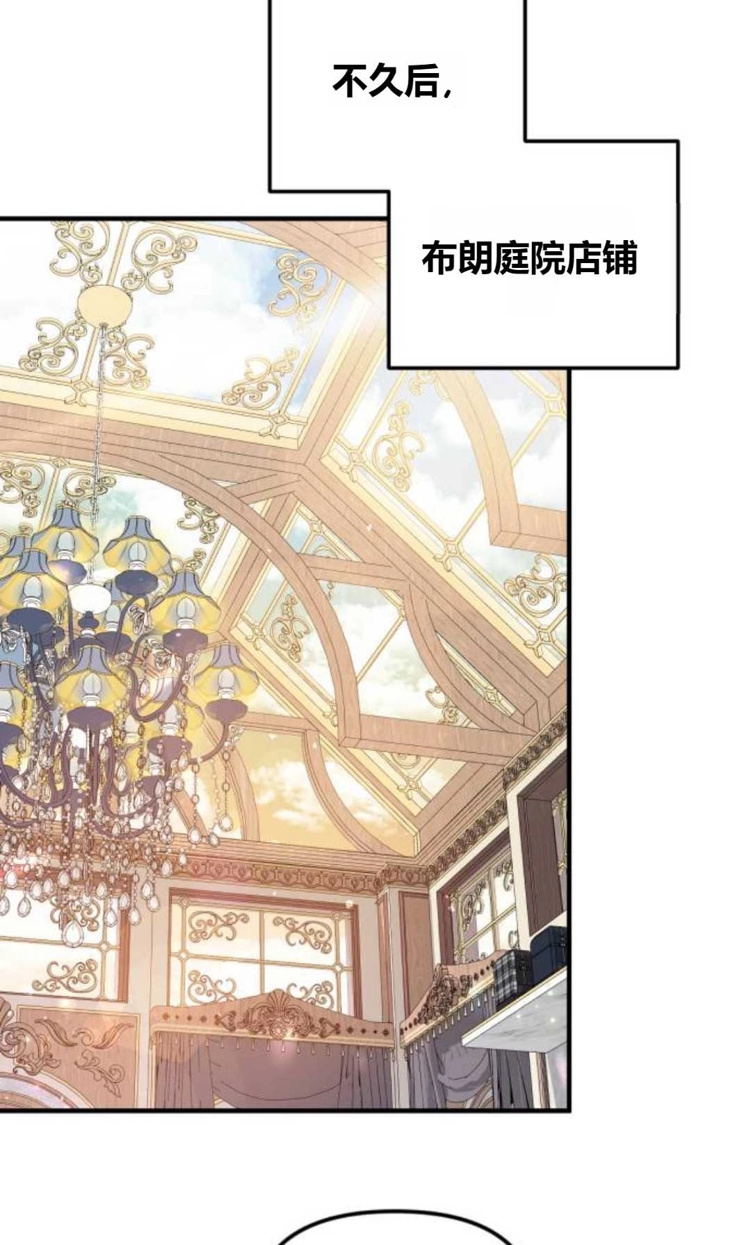 《为了复仇的婚姻联盟》第08话 第68页