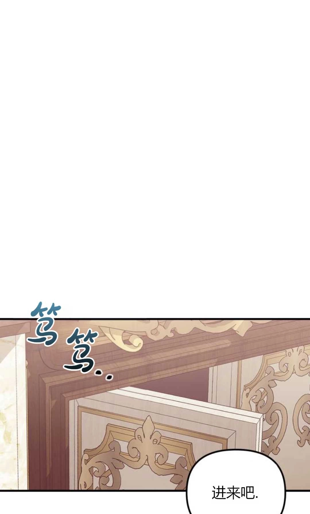 《为了复仇的婚姻联盟》第08话 第18页