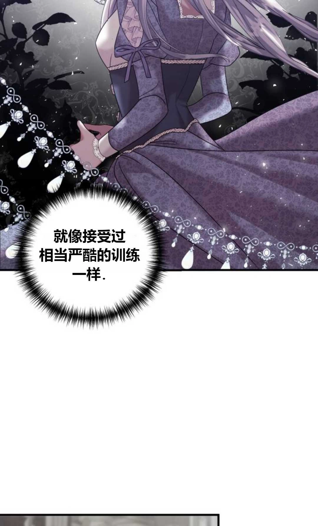 《为了复仇的婚姻联盟》第08话 第63页