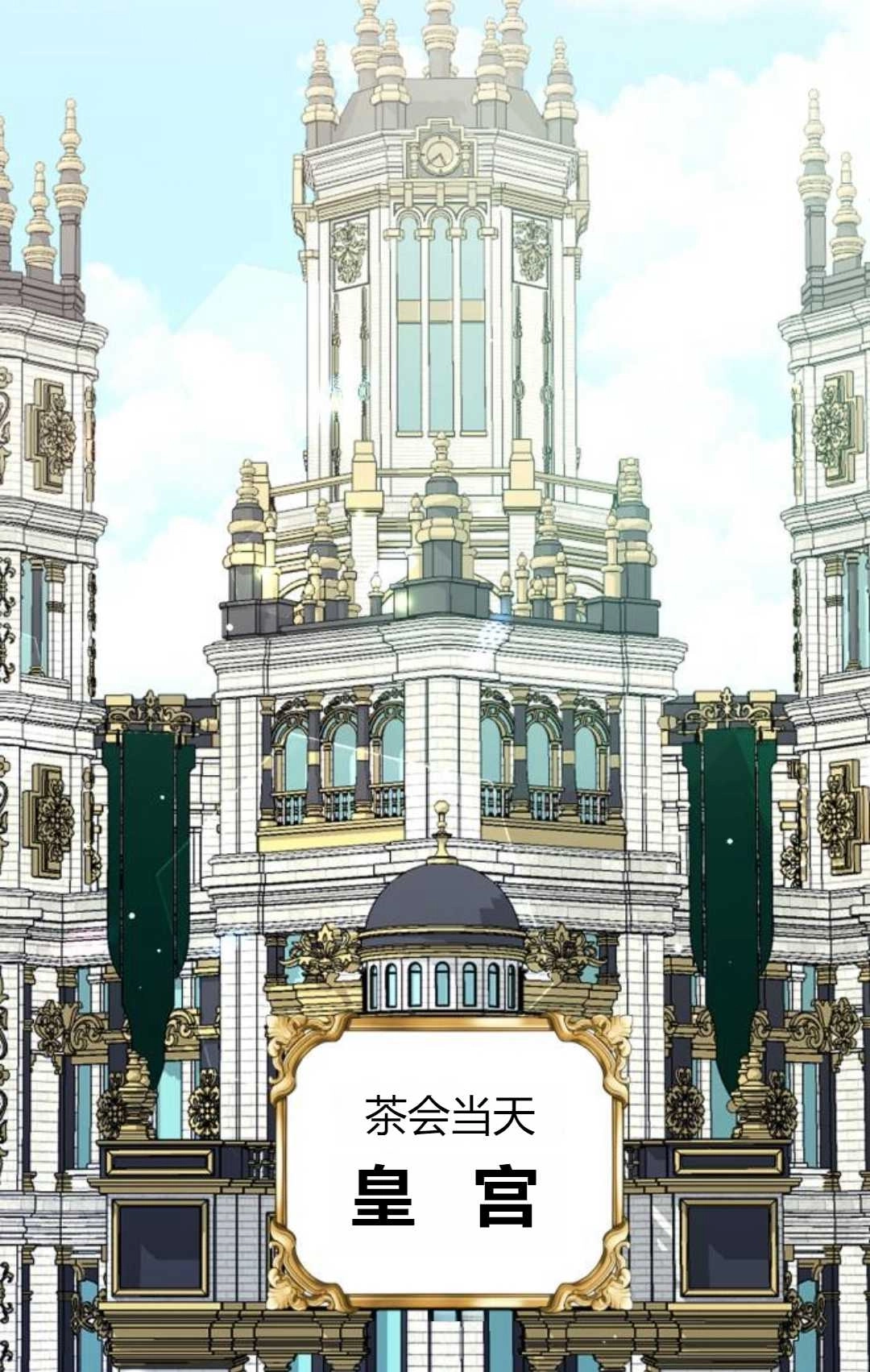 《为了复仇的婚姻联盟》第09话 第66页