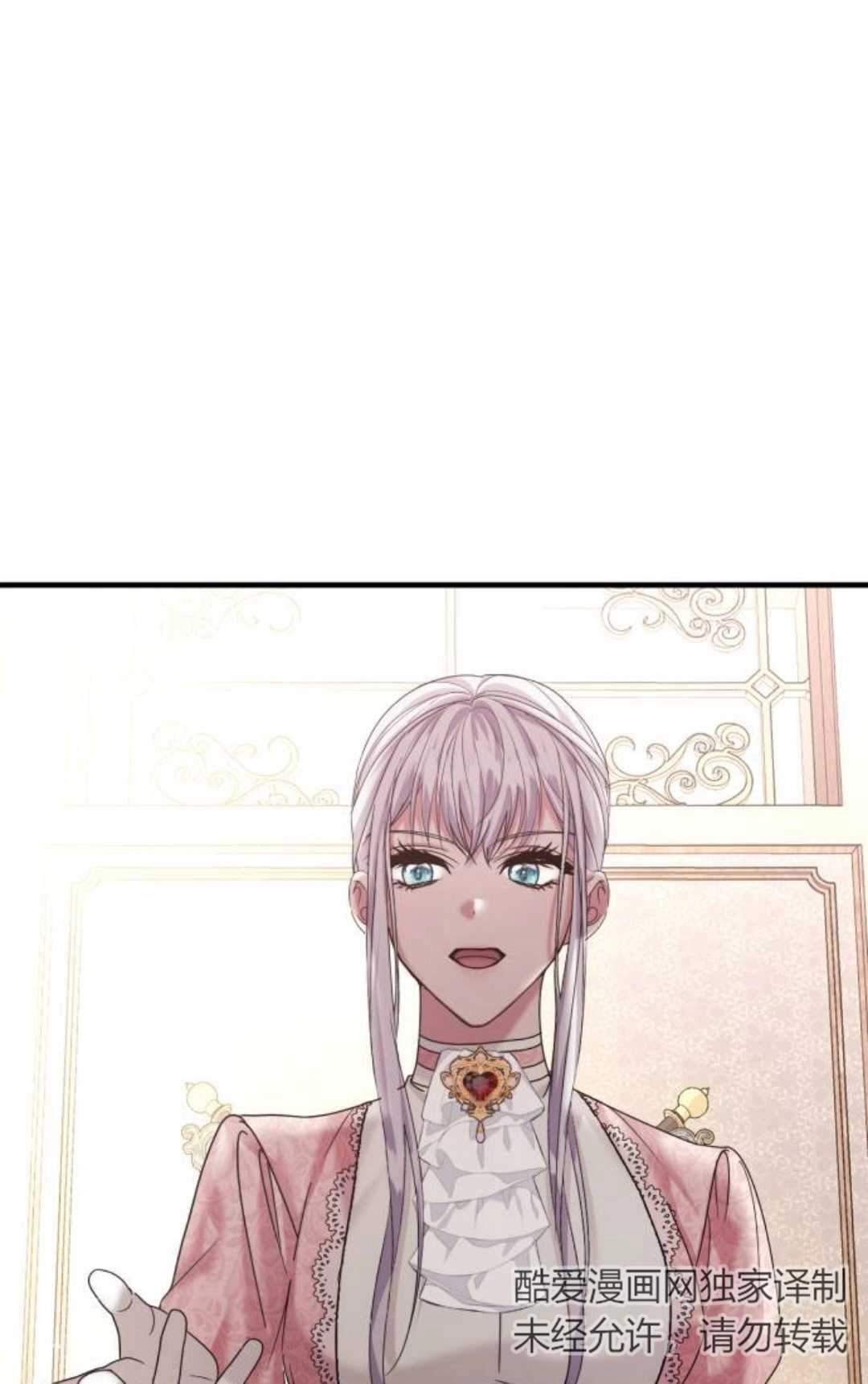《为了复仇的婚姻联盟》第09话 第47页