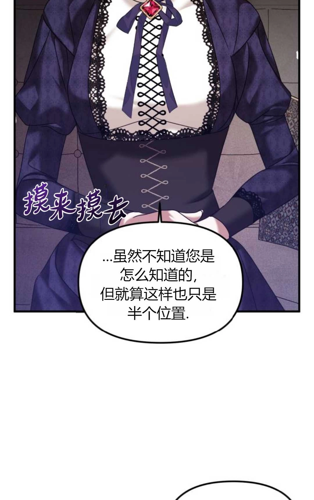 《为了复仇的婚姻联盟》第09话 第56页