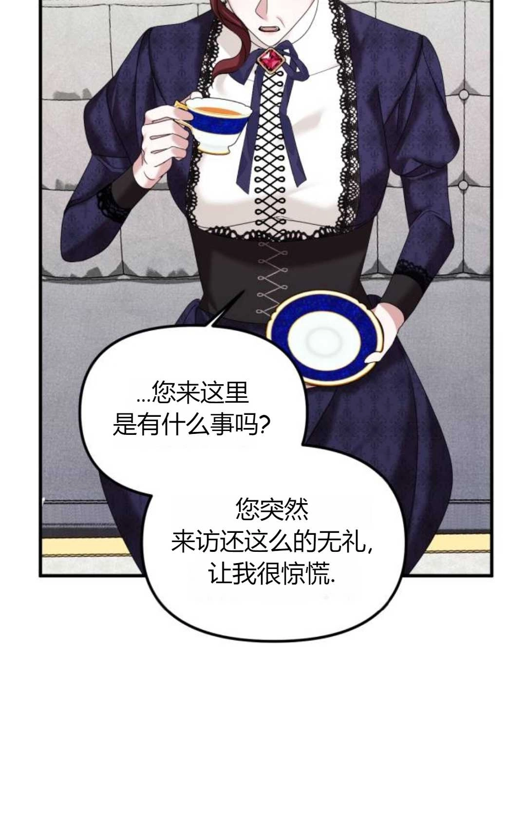 《为了复仇的婚姻联盟》第09话 第26页