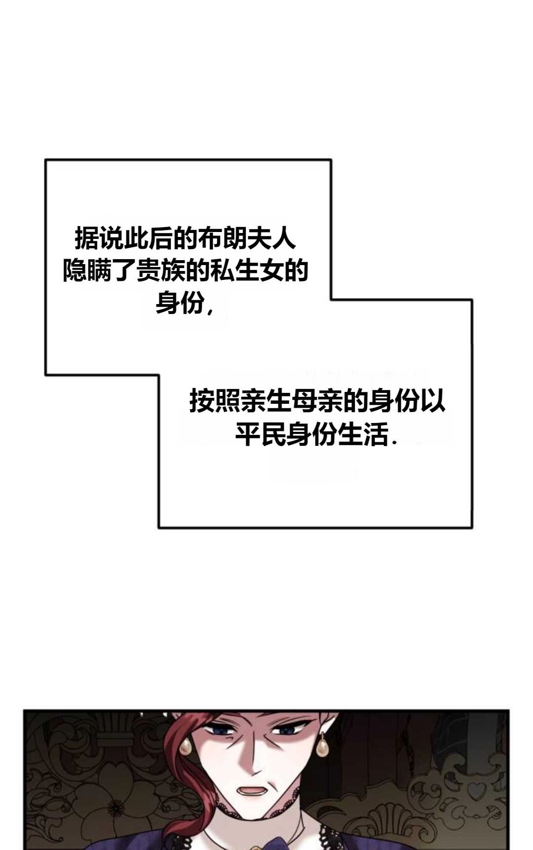 《为了复仇的婚姻联盟》第09话 第55页