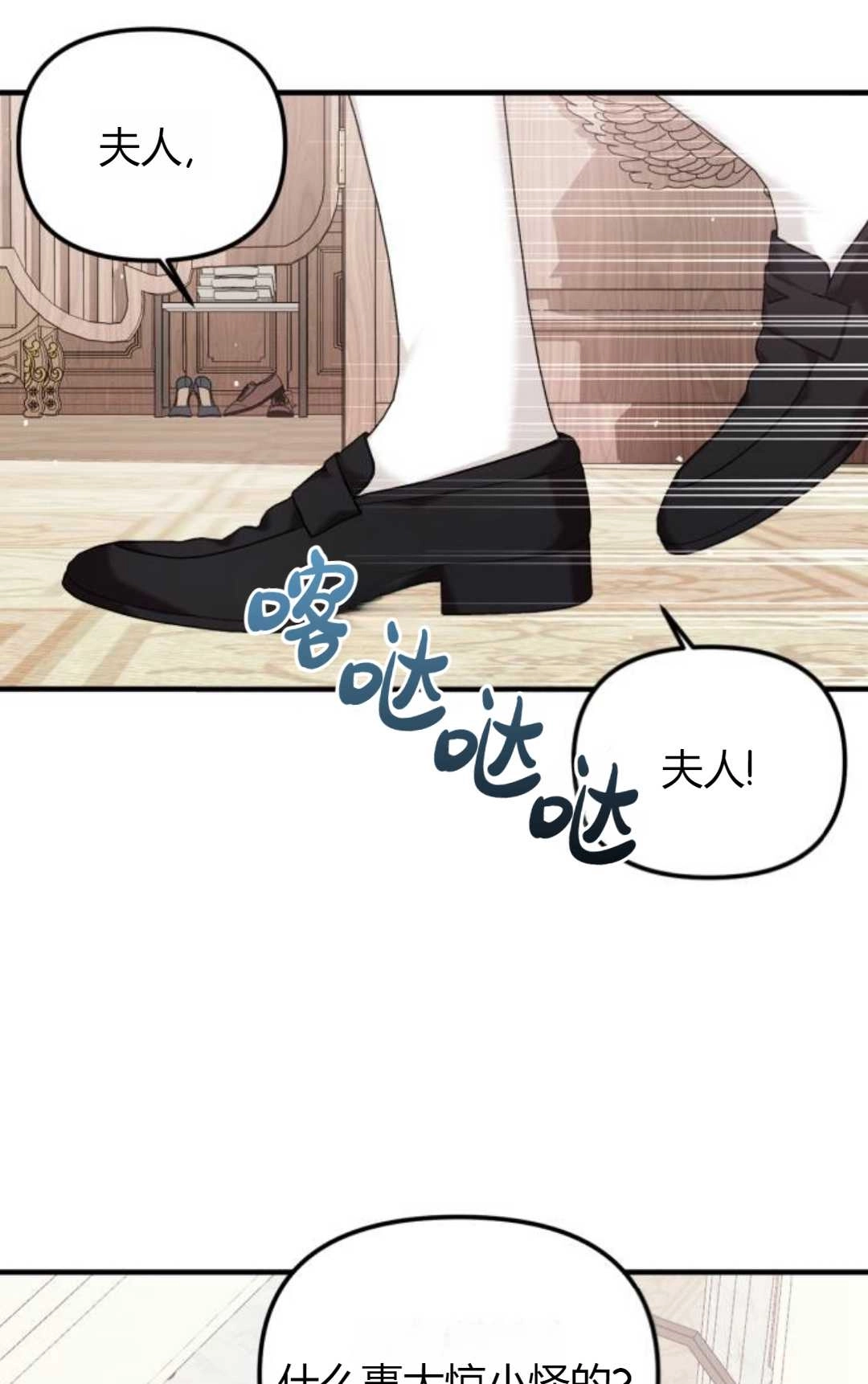 《为了复仇的婚姻联盟》第09话 第1页
