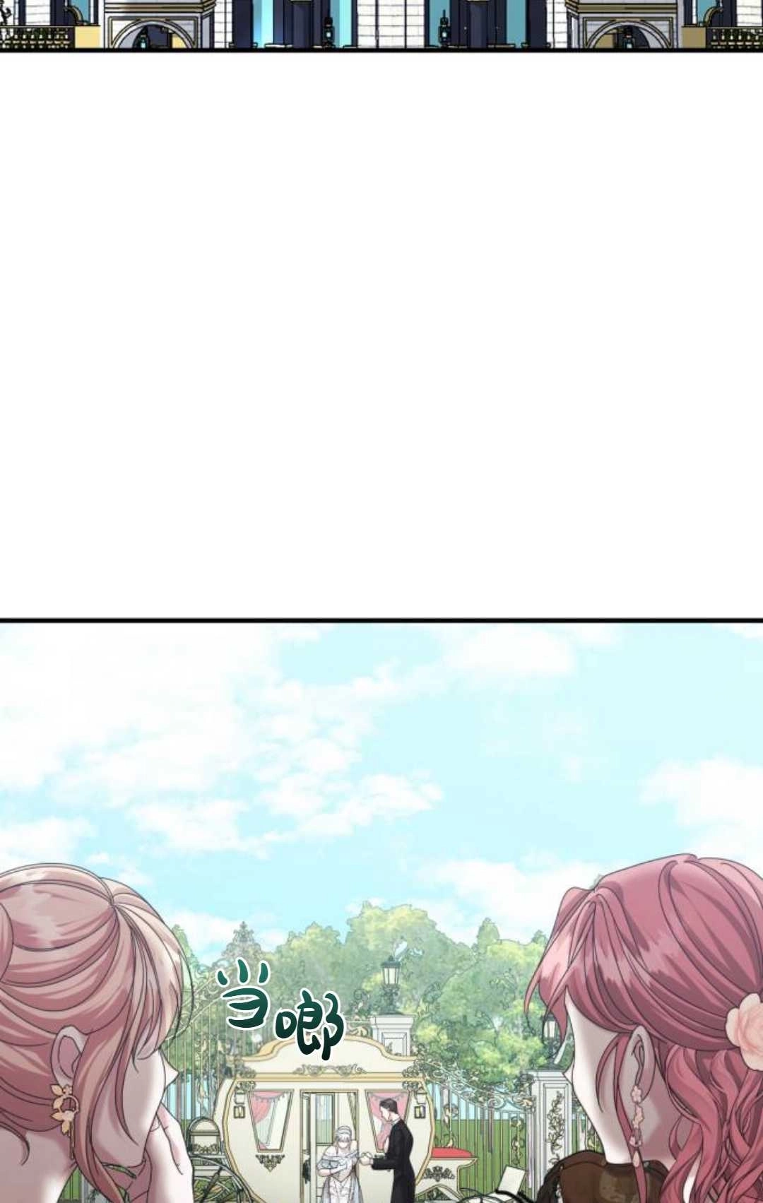 《为了复仇的婚姻联盟》第09话 第67页
