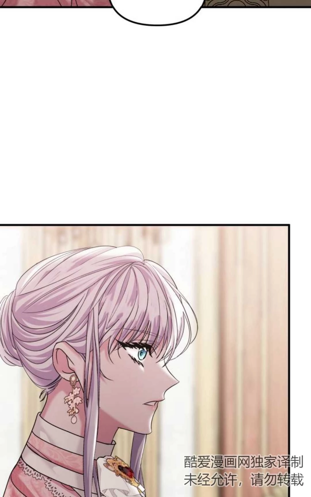 《为了复仇的婚姻联盟》第09话 第29页