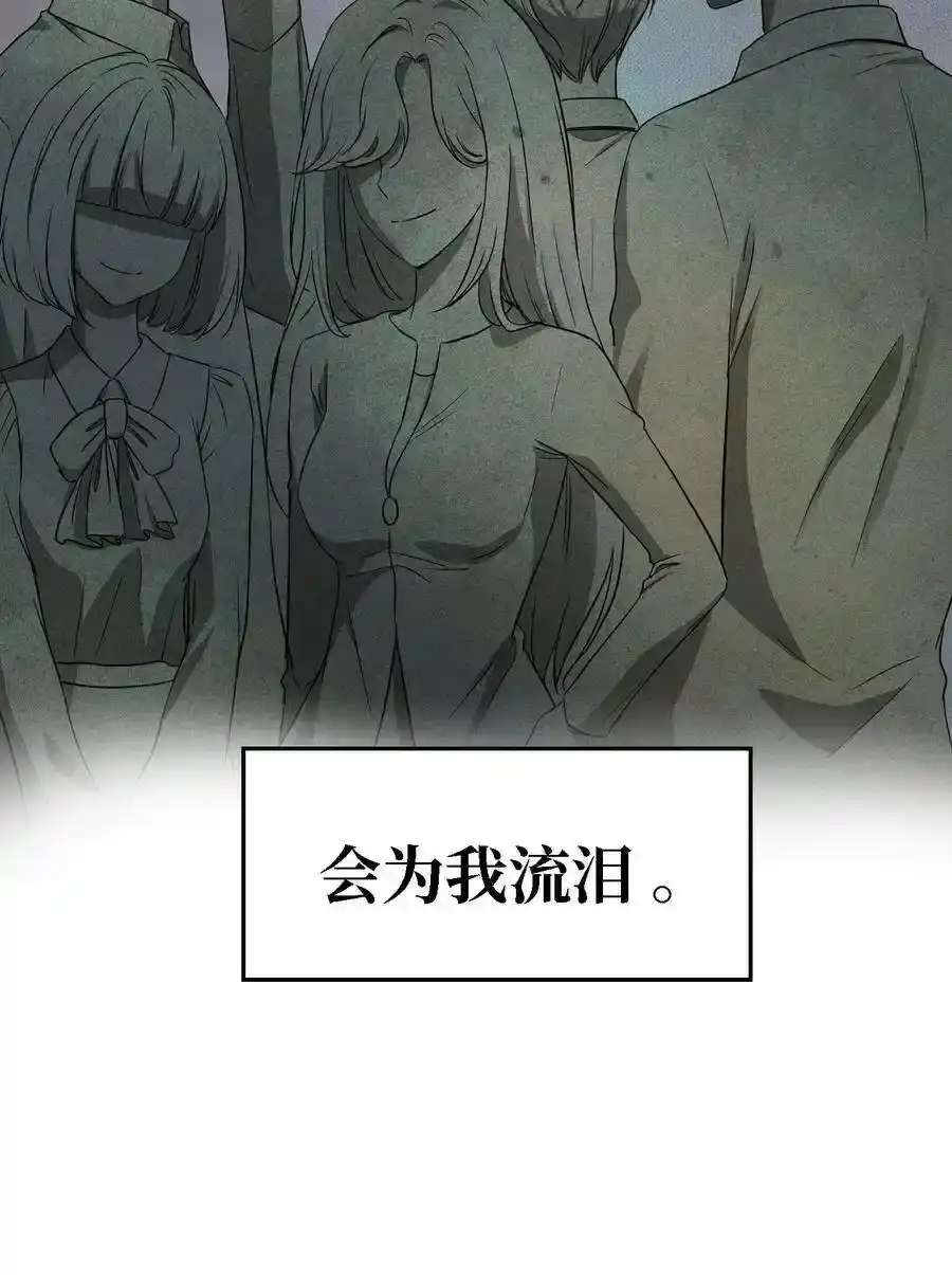 《为喵人生》01 人生转折 第10页