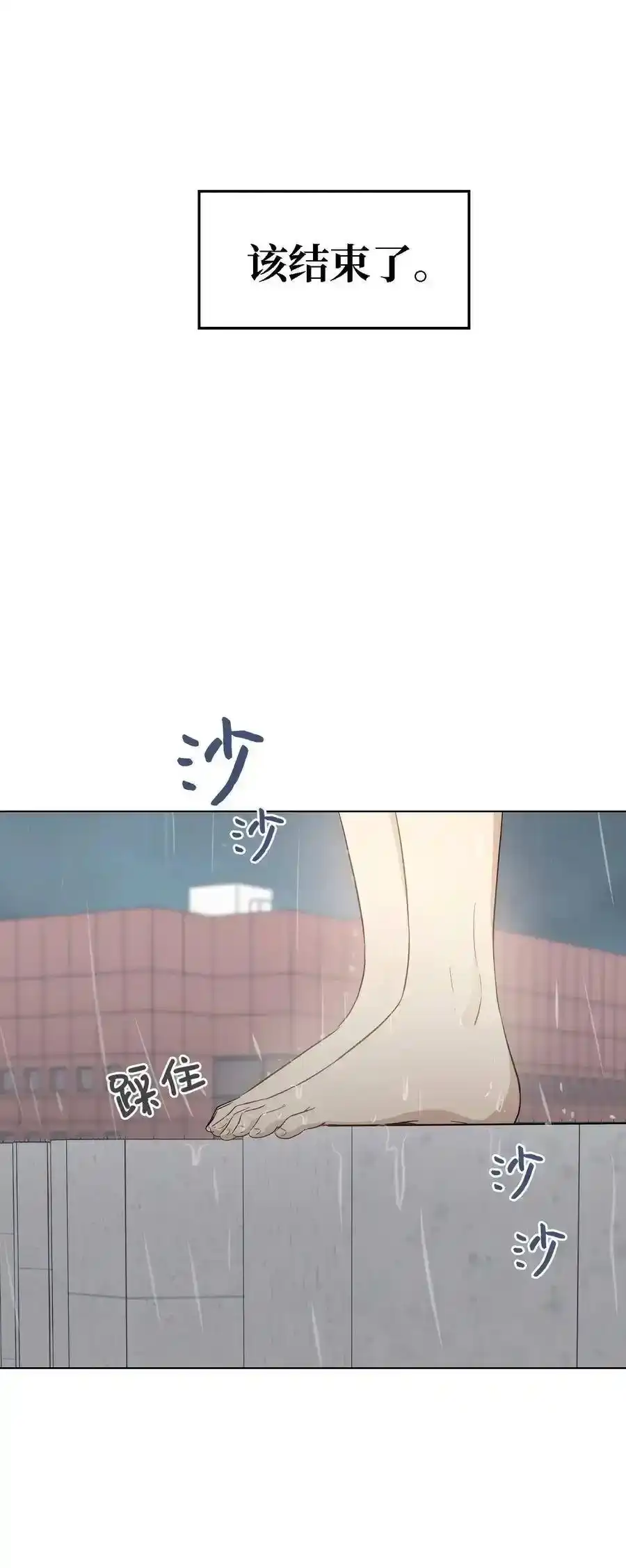 《为喵人生》01 人生转折 第7页