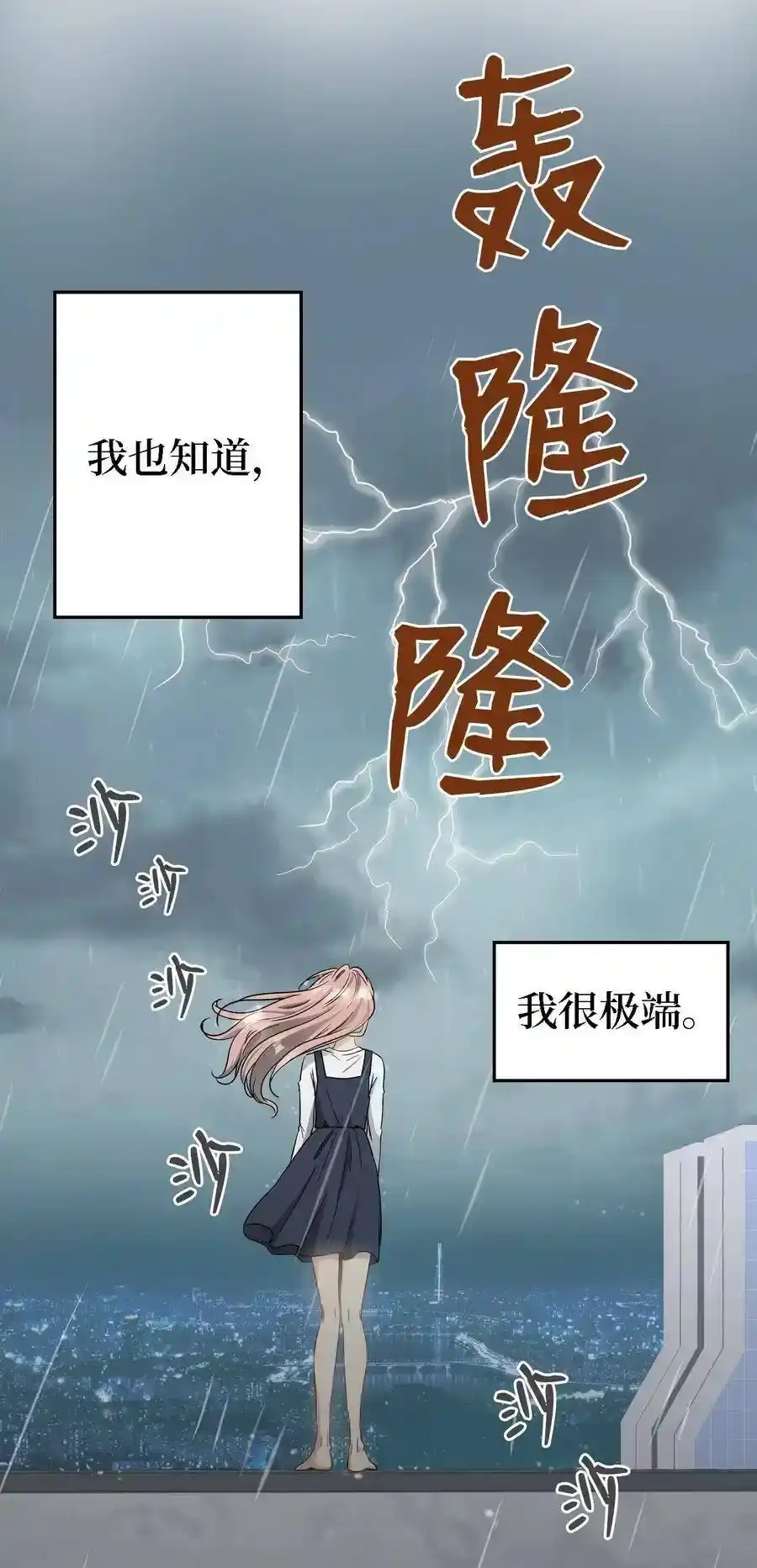 《为喵人生》01 人生转折 第3页