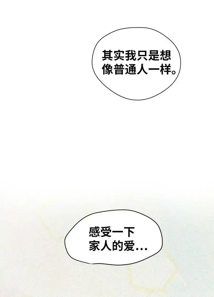 《为喵人生》01 人生转折 第40页