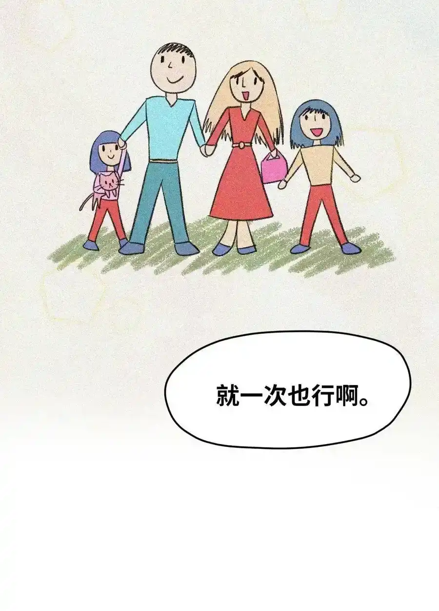 《为喵人生》01 人生转折 第41页
