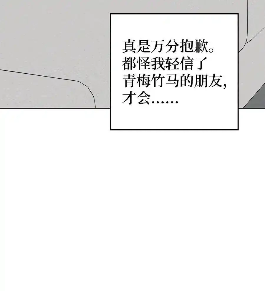 《为喵人生》01 人生转折 第74页