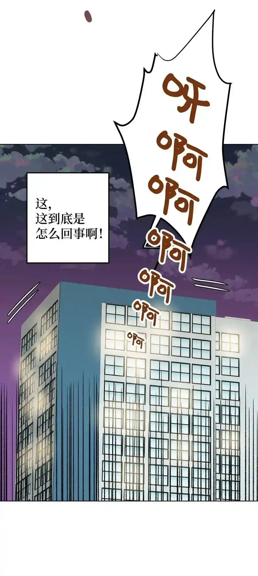 《为喵人生》01 人生转折 第87页