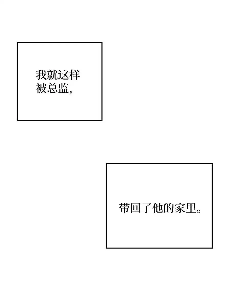 《为喵人生》01 人生转折 第65页