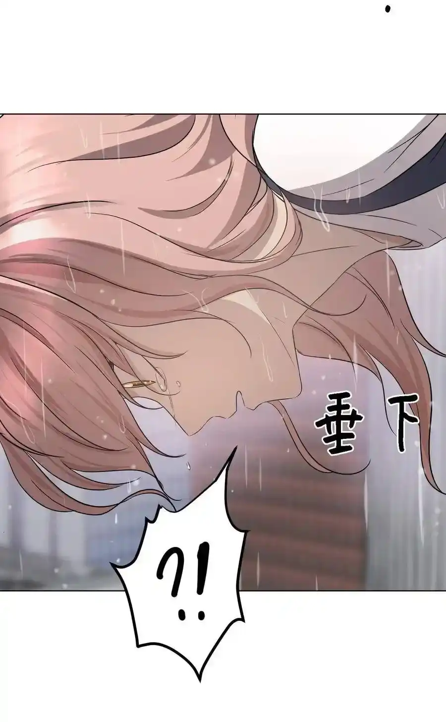 《为喵人生》01 人生转折 第16页