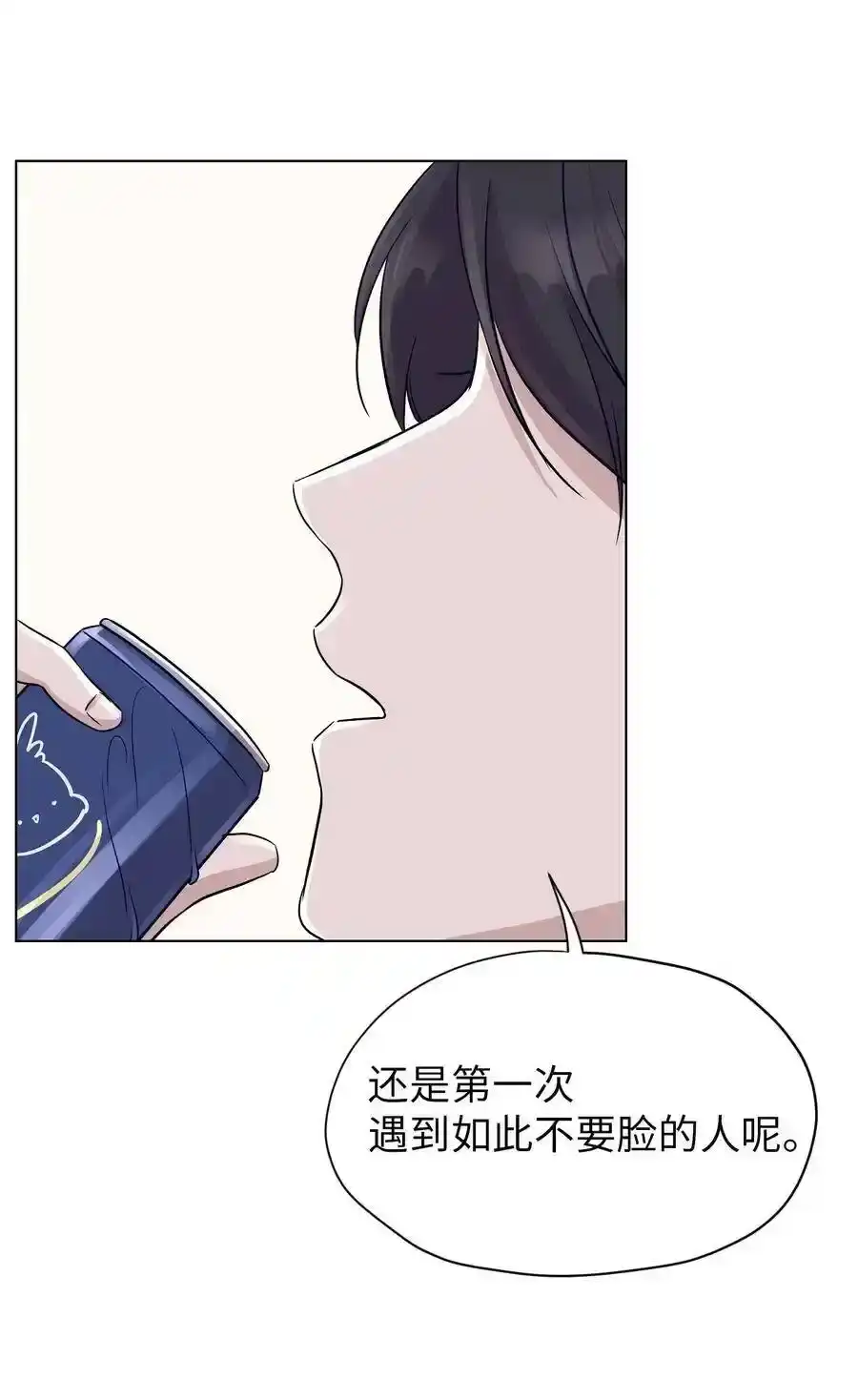 《为喵人生》01 人生转折 第69页