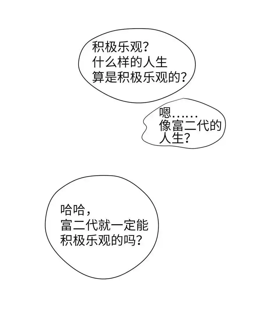 《为喵人生》01 人生转折 第38页