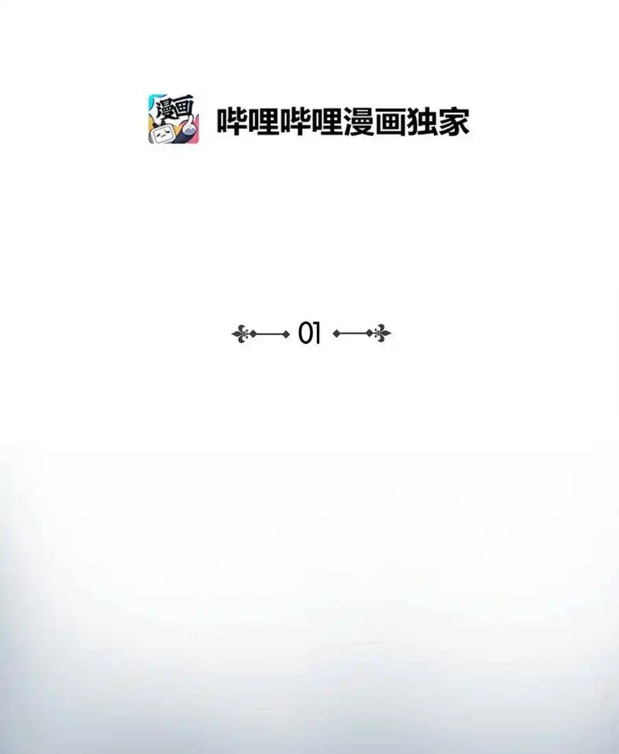 《为喵人生》01 人生转折 第2页